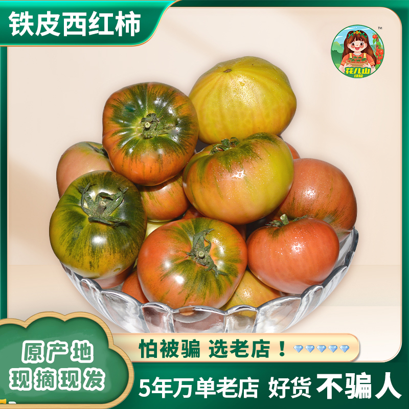 西红柿的图片