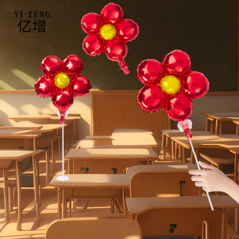 向日葵送你一朵小红花舞蹈道具红色花朵太阳花造型红气球杆拉杆