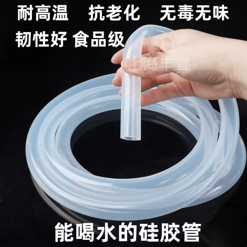 硅胶管软管硅橡胶管无味食品级水管饮水机家用耐高温弹性透明软管