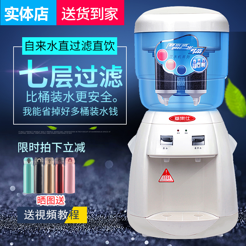 华乐仕小型过滤饮水机净水器家用直饮台式净饮一体机自来水免安装