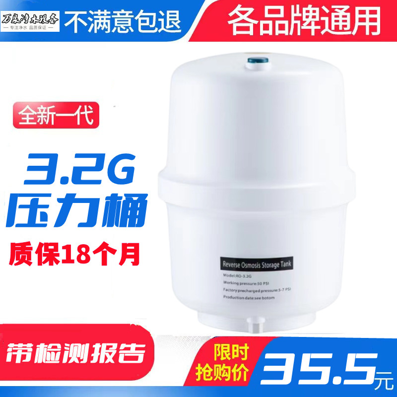 包邮净水器净水机纯水机配件3.2G压力桶储水罐储水桶各品牌通用