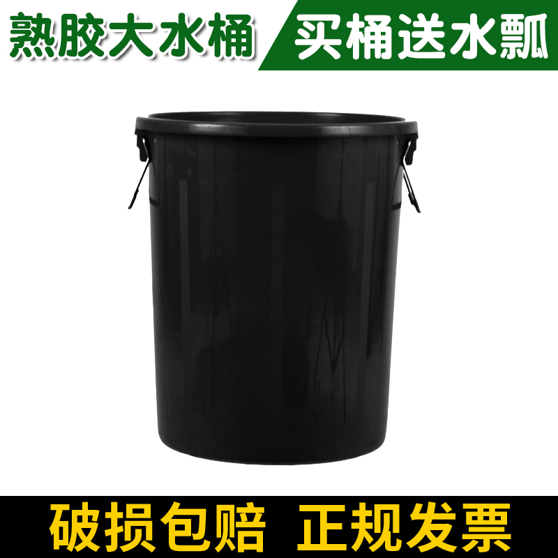 加厚储水桶大容量家用圆桶大号水桶黑色商用餐饮熟胶加厚特大号