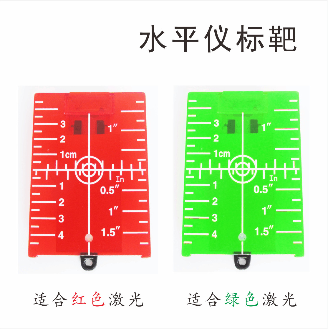 激光水平仪磁性标靶红光绿光红外线反射目标板带磁铁中心板吊顶