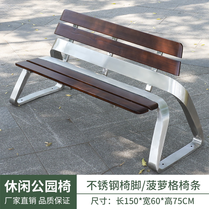 不锈钢公园椅户外长椅不锈钢长条椅室外防腐木塑木休闲椅小区广场