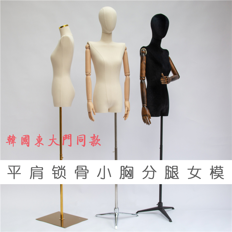 韩国同款平肩小胸锁骨模特道具女装服装店假人台橱窗人头展示架子
