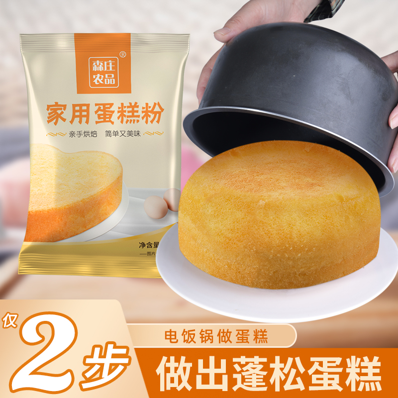 森庄农品家用蛋糕粉电饭锅做蛋糕专用预拌粉烤箱烘焙低筋面粉L