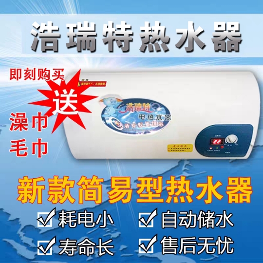 简易式电热水器储水式淋浴器出租房理发店老式家用洗澡水箱特价