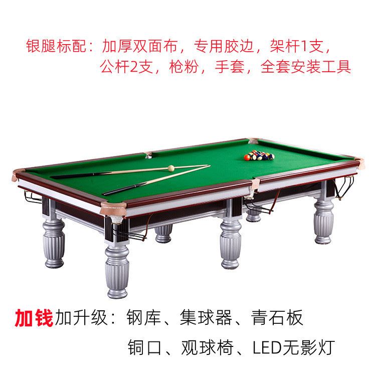 英式台球桌价格 标准美式台球桌尺寸运动工厂 四川雅安0905