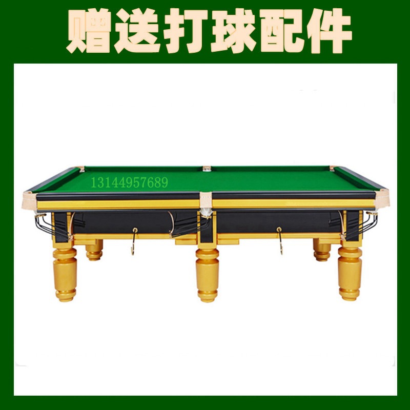 中式台球桌标准尺寸展厅工厂英式桌球价格四川甘孜州星牌金脚