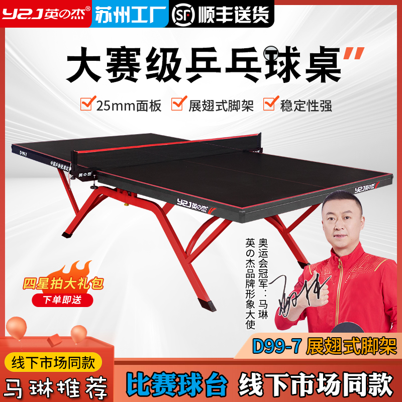 乒乓球桌尺寸