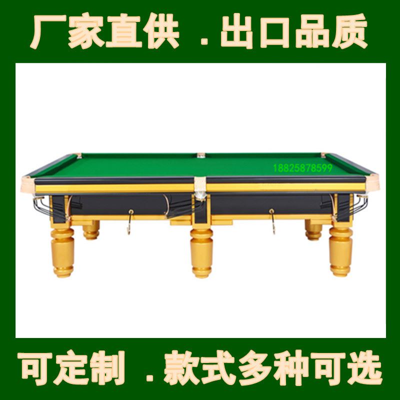 广东深圳台球桌标准桌球台厂家直供雕刻中式黑八美式标准尺寸台球