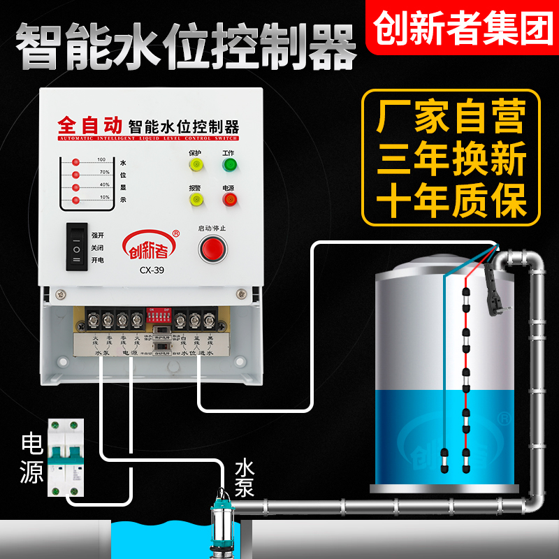 全自动水位控制器水箱水塔抽水上水水泵智能报警保护感应开关220V