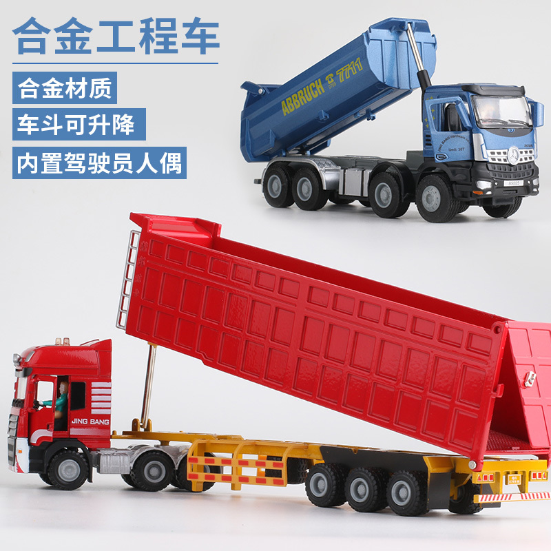 合金卡车模型半挂式重型运输车重卡自卸车翻斗货车工程车玩具摆件