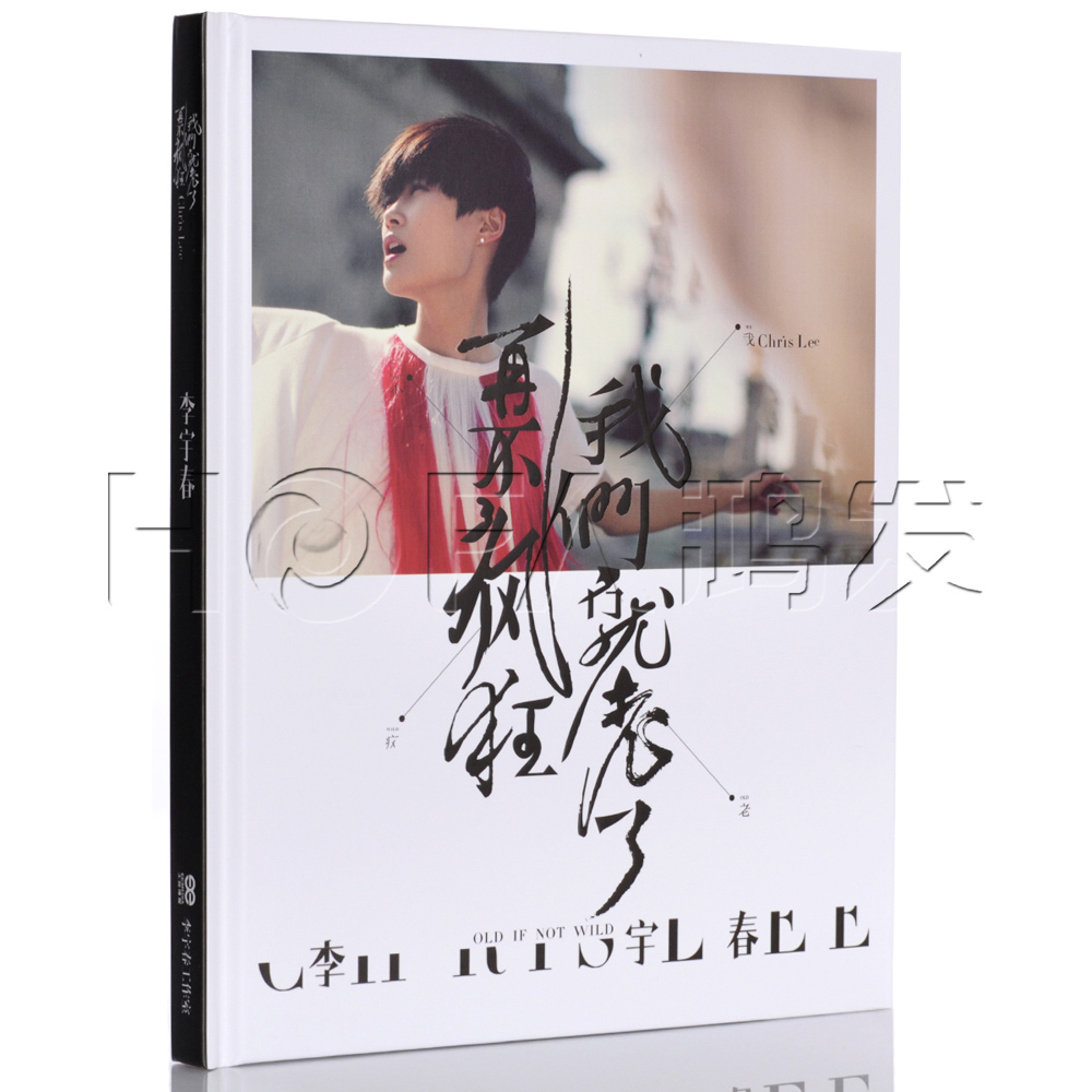 星外星正版/天娱传媒 2012年专辑 李宇春：再不疯狂我们就老了 CD