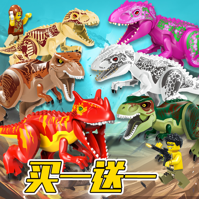 中国积木拼搭小天才恐龙侏罗纪拼装世界霸王龙暴龙翼龙拼装玩具男