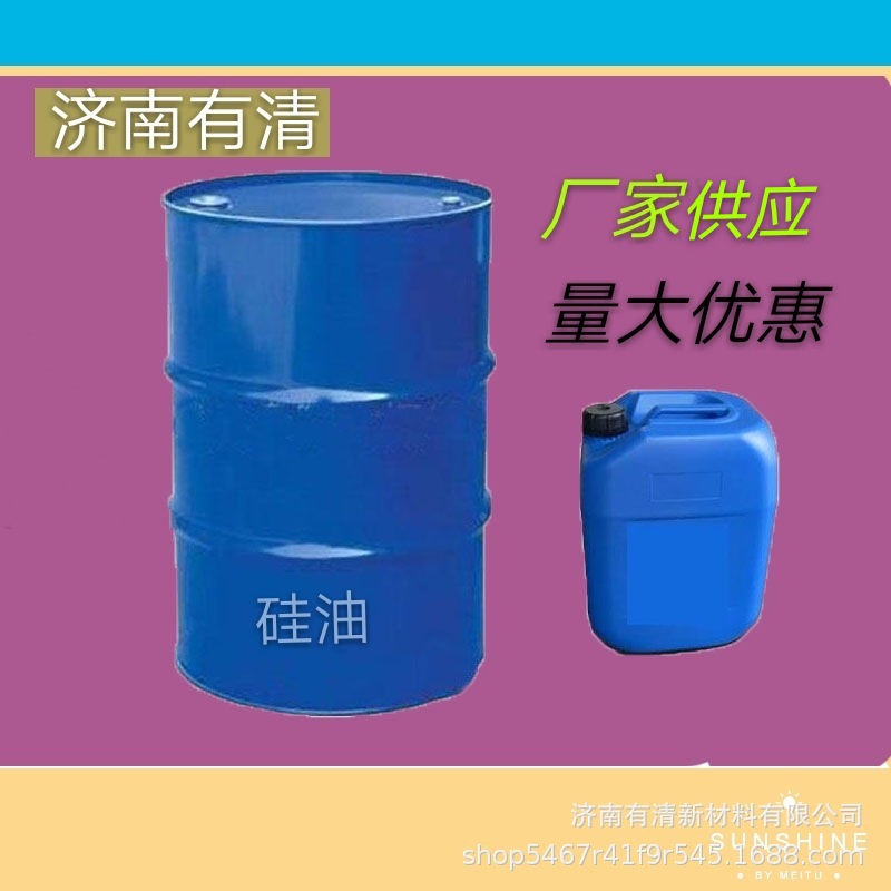 销售水性硅油 无色透明纺织柔软剂 疏水剂玻璃水用 水溶性204硅油