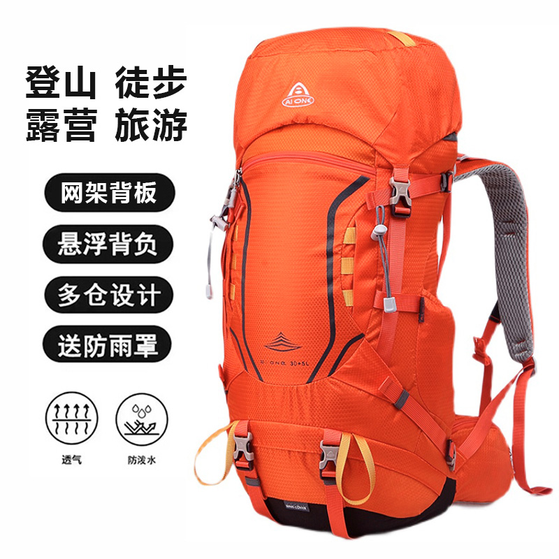专业户外登山包35升悬浮背负系统徒步爬山野营双肩背包大容量背囊