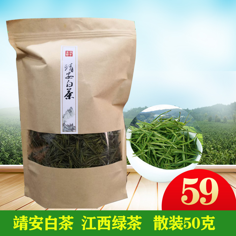 2024新茶雨前正宗靖安白茶江西特产绿茶茶叶珍稀高山春茶散装50克