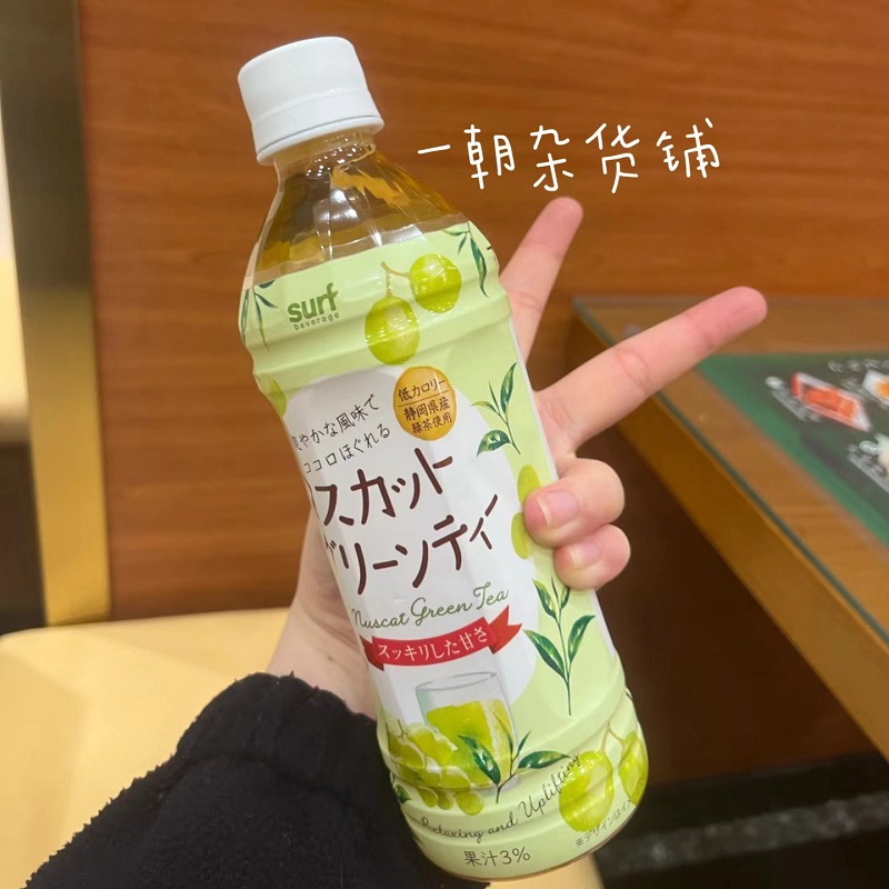 4瓶包邮日本SURF低卡清爽白葡萄果汁绿茶无咖啡因0卡玉米须饮料