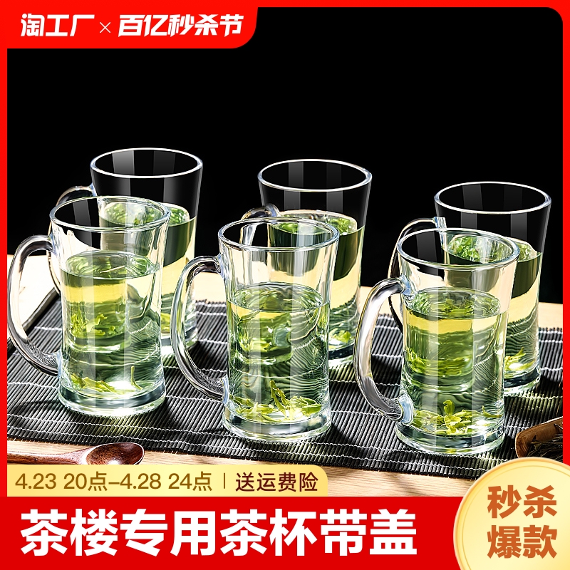 专用茶杯带把耐高温玻璃杯家用加厚大容量带盖绿茶喝水杯套装泡茶
