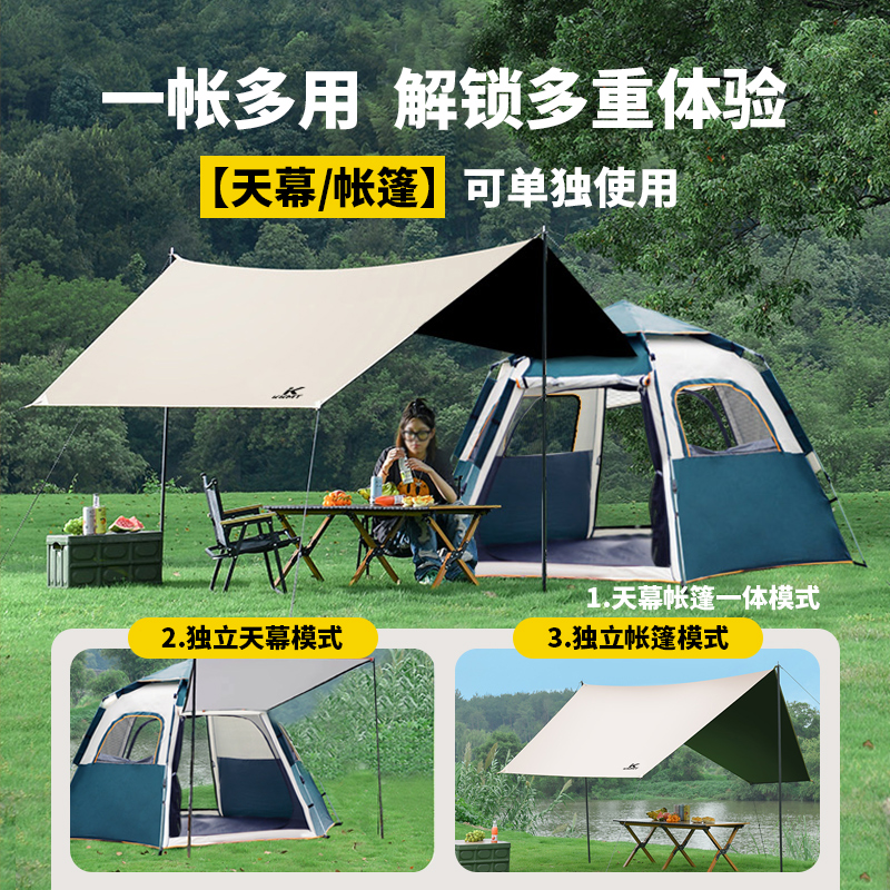 KKMT帐篷户外露营装备全套折叠便携式野营过夜天幕加厚防雨布帆布