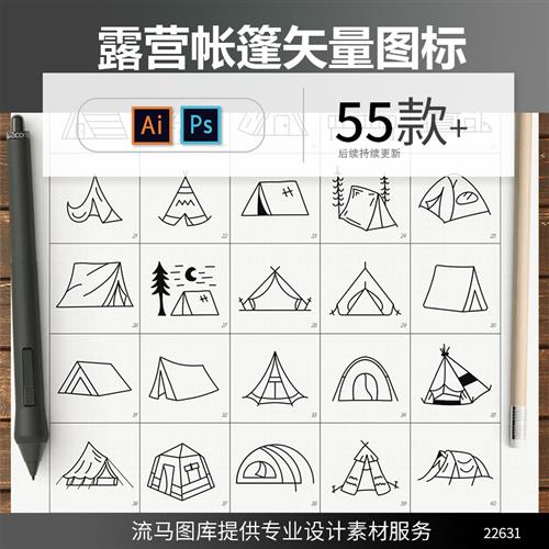 简约线性线条露营帐篷房子简笔画AI矢量图标icon设计PSD素材模板