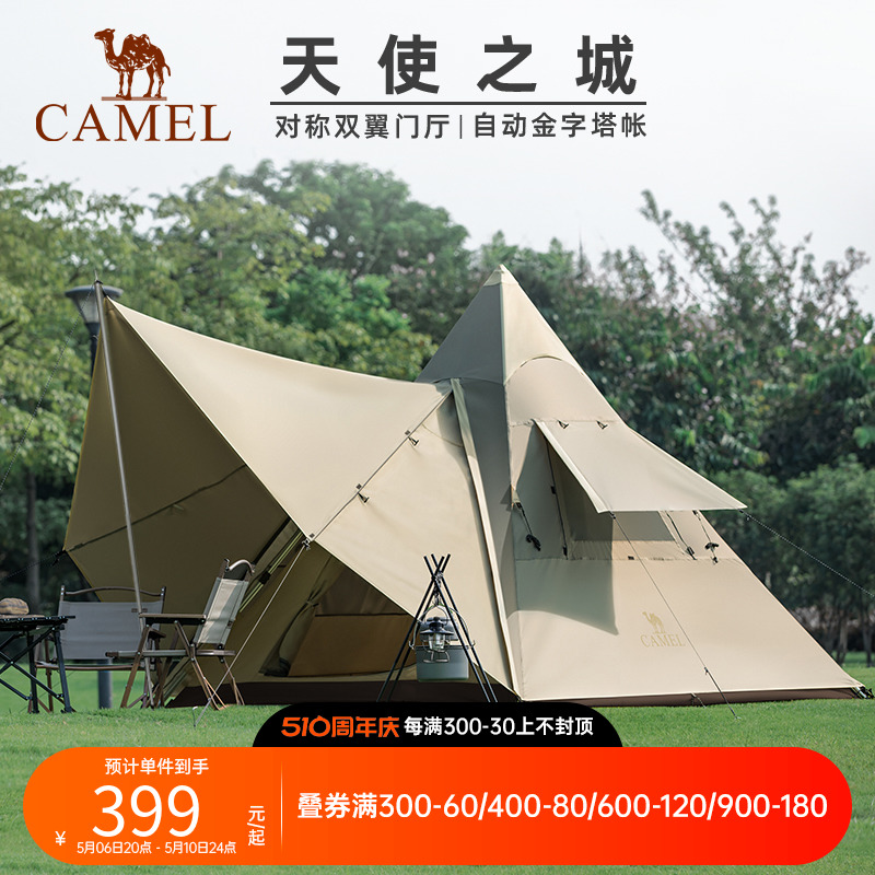 骆驼户外金字塔帐篷便携式折叠印第安野营露营自动帐