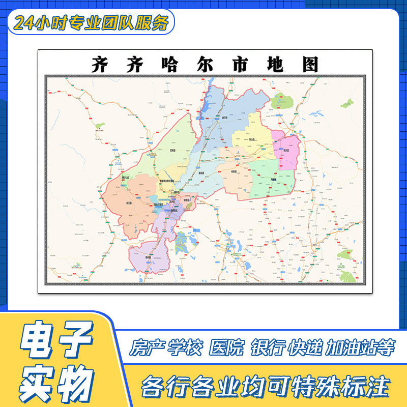 齐齐哈尔市地图1.1米新黑龙江省交通行政区域颜色划分街道贴图