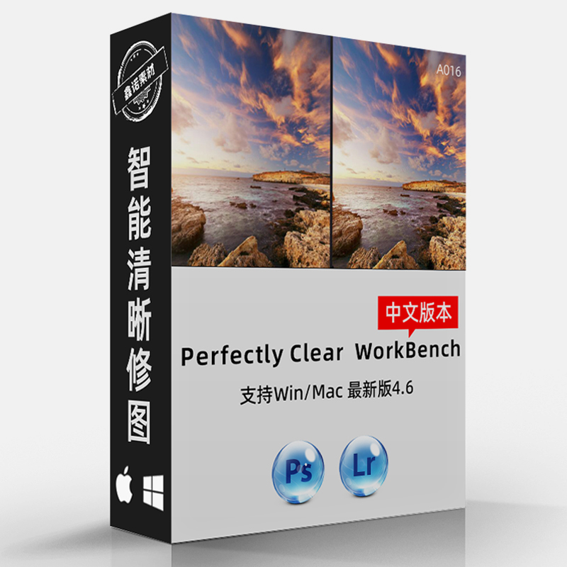 Perfectly Clear Workbench 4.6.0 AI智能图像清晰处理修复中文版