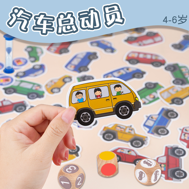 幼儿园区角材料区域投放自制教玩具小中班益智区逻辑思维汽车