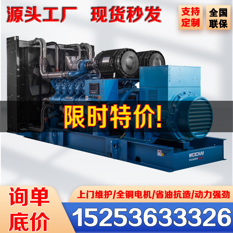 潍坊柴油发电机组200/400/500/600/1000/1800/kw千瓦安大型发动机