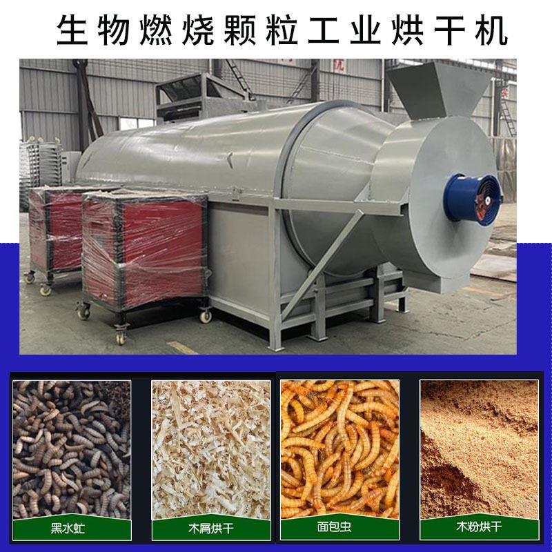农用大型粮食工业烘干机 面包虫酒糟木屑鸡粪沙子豆渣回转干燥机