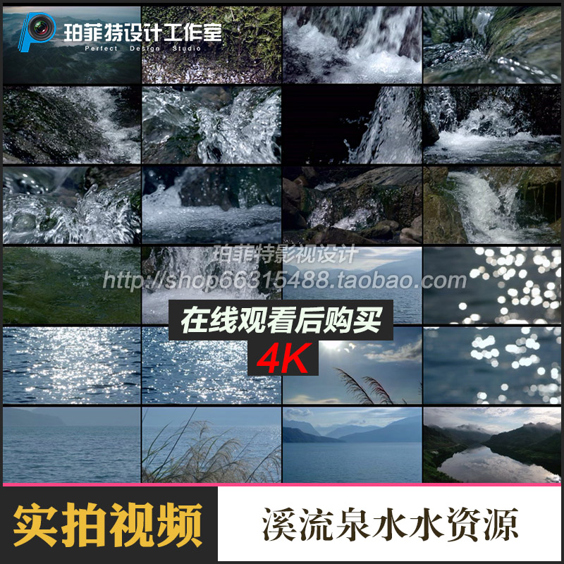4K大自然风景青山绿水清澈溪流泉水水流河流水资源高清视频素材