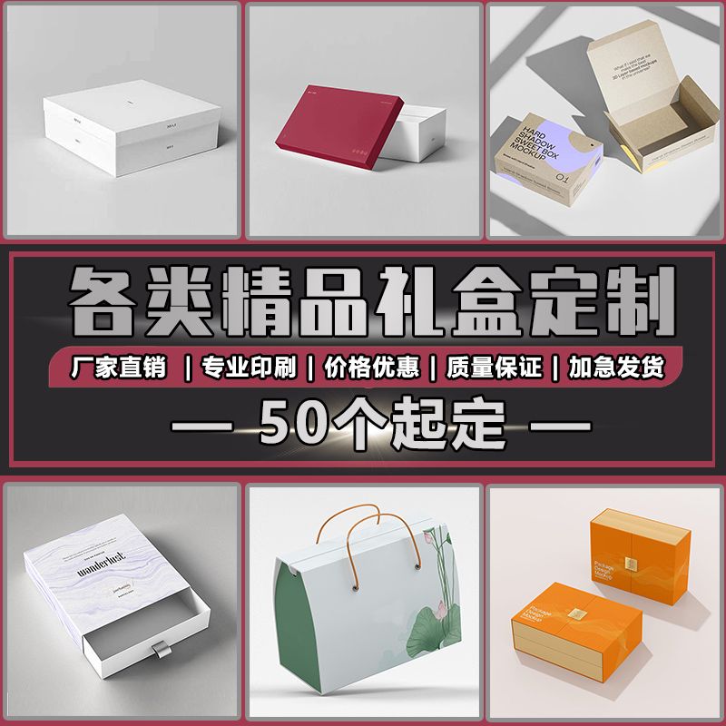 包装盒定制礼品盒定做彩盒印刷高档礼盒订做粽子盒水果盒设计制作