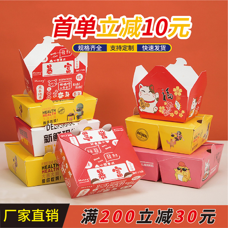 白卡纸餐盒外卖打包盒子炸全鸡鸡块盒韩式炸鸡打包盒商用食品防油