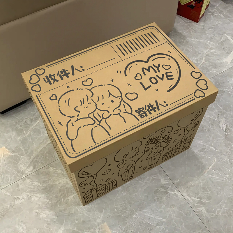 520情人节生日礼盒空盒子礼品盒礼物盒包装盒送女友零食纸箱大号