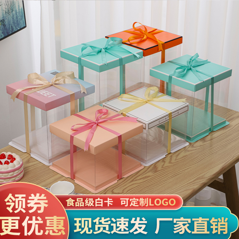透明蛋糕盒子包装盒单双层加特高生日蛋糕空盒4寸6寸8寸10寸12寸