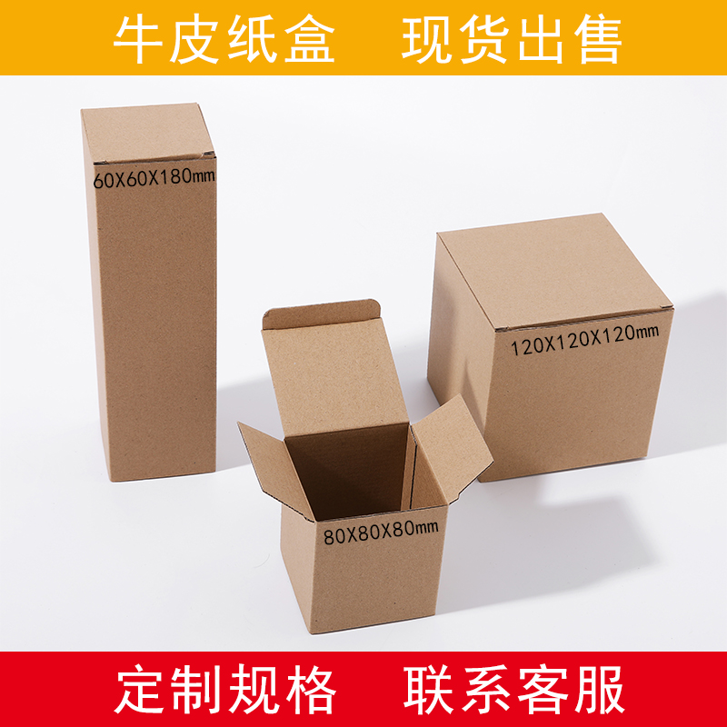 现货加厚瓦楞盒纸箱 2MM牛皮瓦楞盒 牛皮包装盒 五金电子配件包装