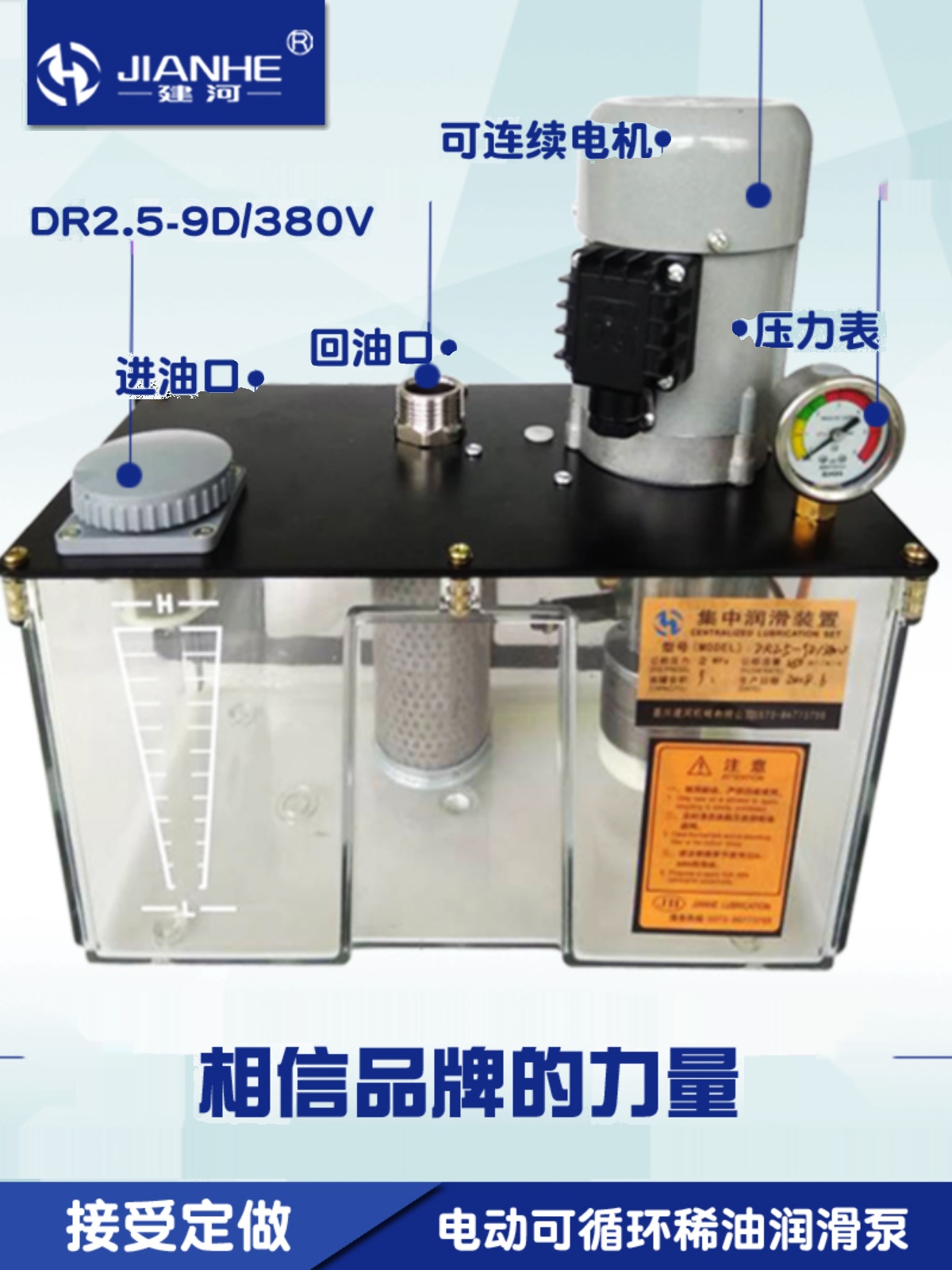 可循环润滑泵稀油润滑站9升电动润滑泵380V电动稀油可循环油泵