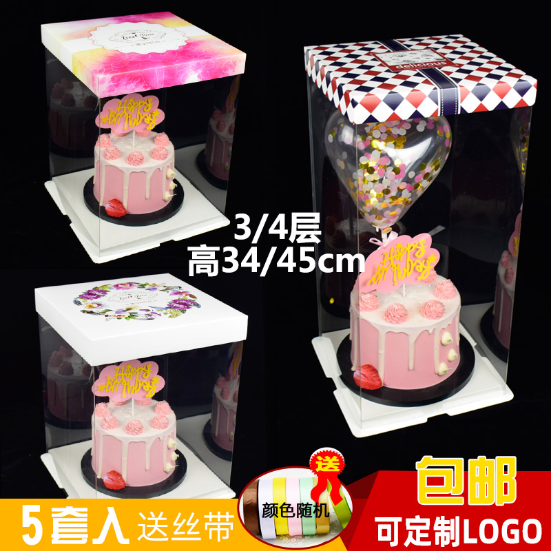 6寸8寸10寸透明生日蛋糕盒 三层4层加高塑料芭比娃娃蛋糕盒子5套