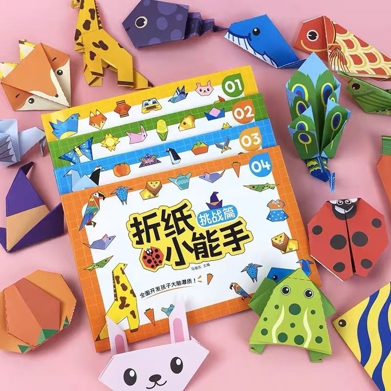 幼儿手工折纸diy制作材料小孩玩具幼儿园手工彩纸 儿童折纸大全书