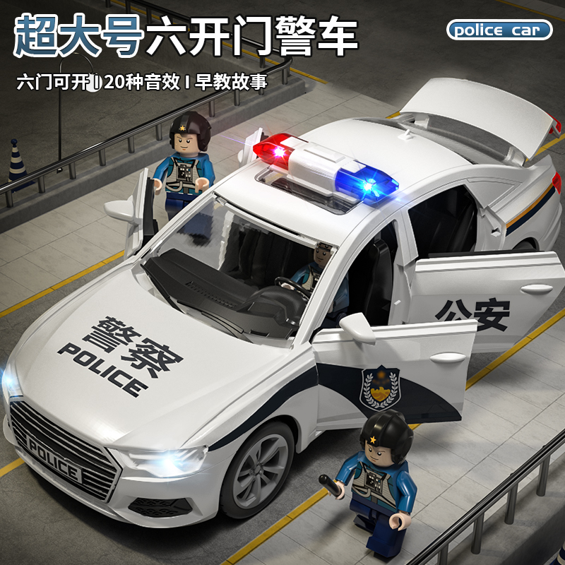 超大号儿童警车玩具小汽车110公安特警救护车合金模型3岁男孩警察