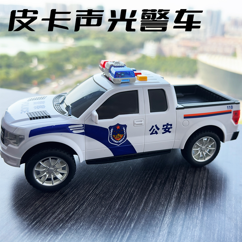 大号警车儿童玩具声光皮卡车特警110公安模型警察救护车汽车车模