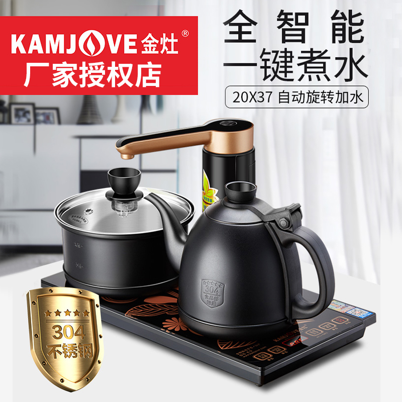 金灶黑k9全自动上水电热水壶304不锈钢电茶壶抽水烧水智能电茶炉
