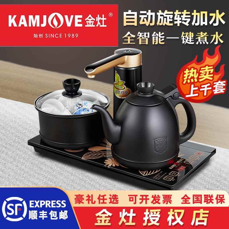 金灶黑k9全自动上水电热水壶不锈钢电泡茶壶抽水烧水智能电茶炉具