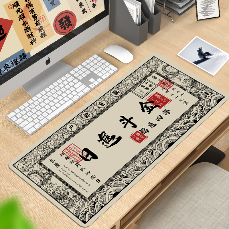 银票创意鼠标垫大型长款布面招财文字电脑办公桌垫游戏键盘垫定制