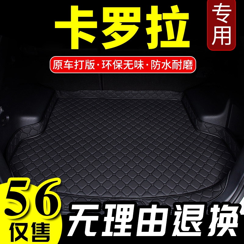锐志后备箱垫专用2010年-2018款丰田锐志后尾箱垫子汽车用品改装