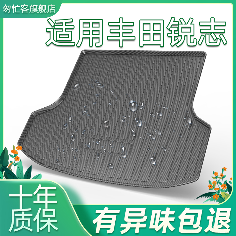 适用于丰田锐志尾箱垫原厂改装配件2018款专用汽车用品后备箱垫子