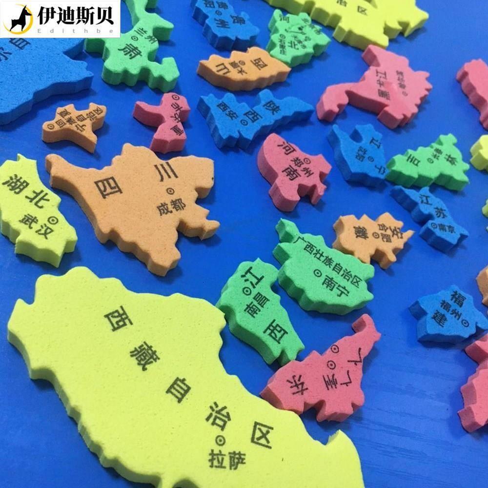 中国地图泡沫拼图中学生省份初二初高中地理各省政区带简称儿童启