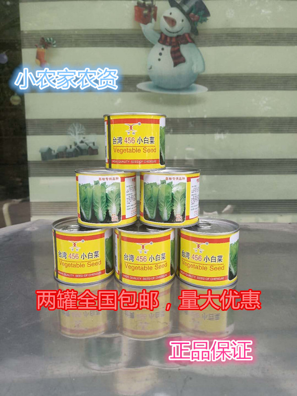 嘉华农业台湾456小白菜快菜耐热耐雨水毛菜种子最新日期新种现货